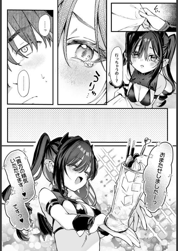 COMIC Luxuria Vol.03_7枚目の画像